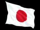 Japonés
