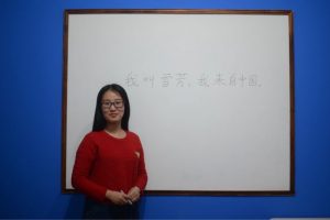 Nuestra profesora de Chino: Xuefang Jia